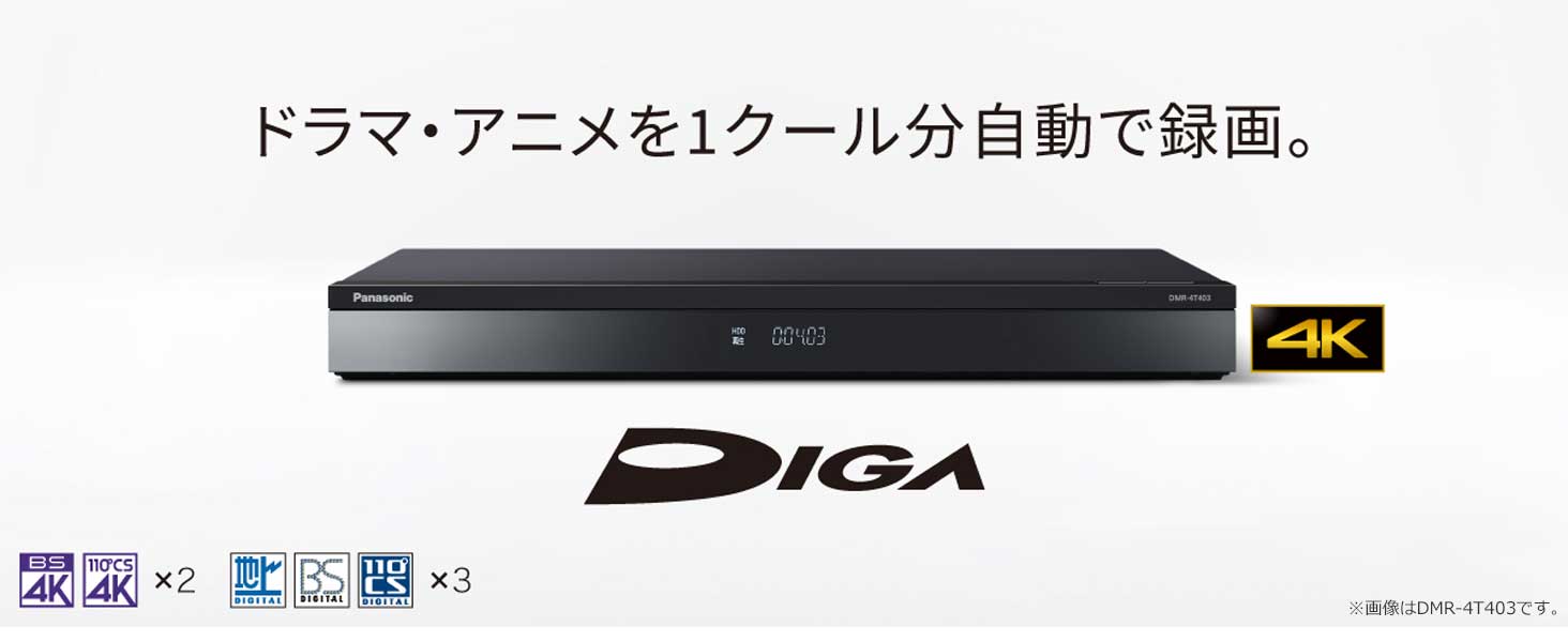 Panasonic ブルーレイ DIGA DMR-BCX2060 保証書あり