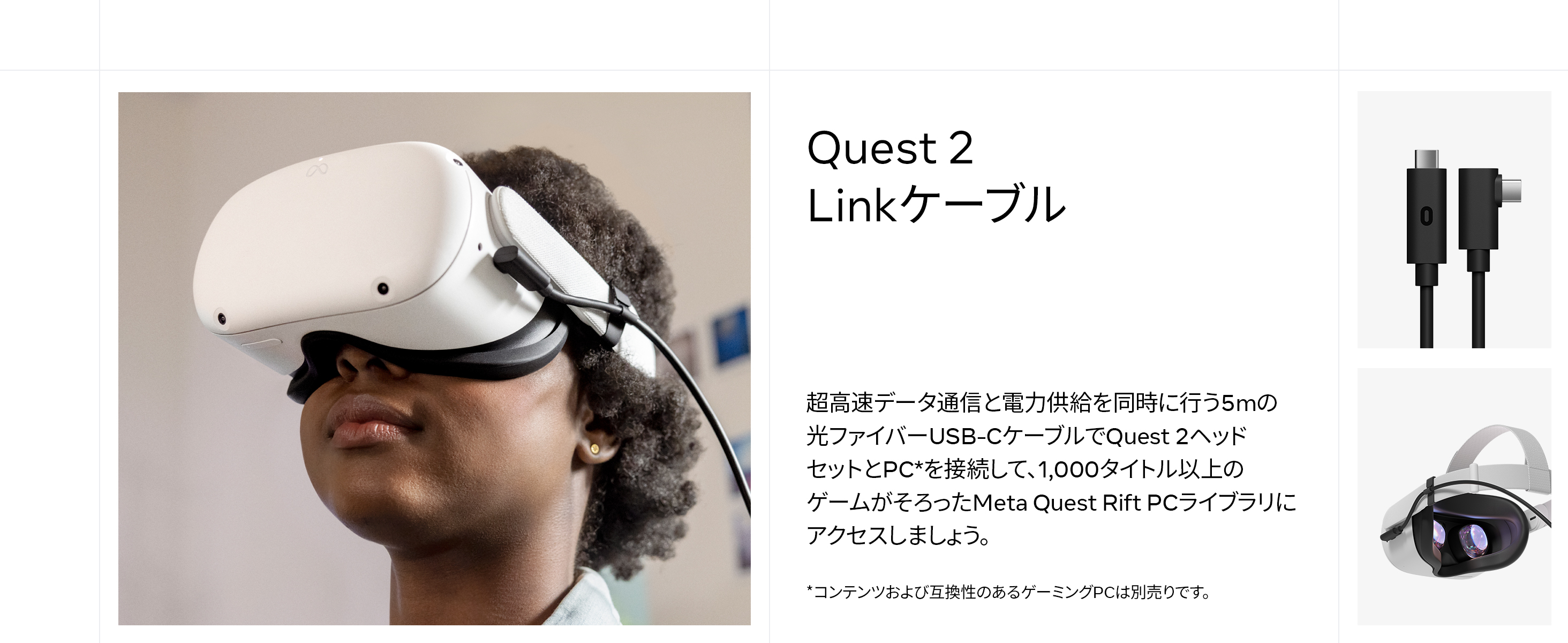 Meta Quest Linkケーブル PCに接続する際に使用する、 VR用に設計されたケーブル。 Meta Quest2 Elite ストラップバッテリー付き 快適なフィット感で長時間プレイ可能。