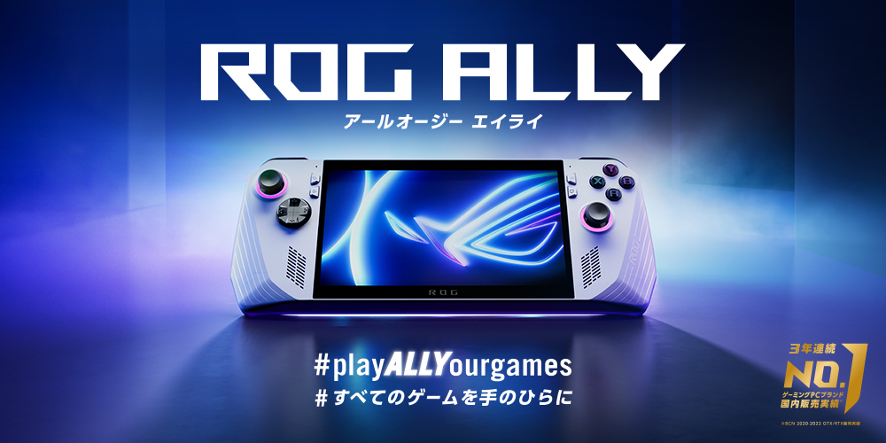 ROG Ally Z1 Extreme高機能版　※箱説明書、納品書、本体カバー付