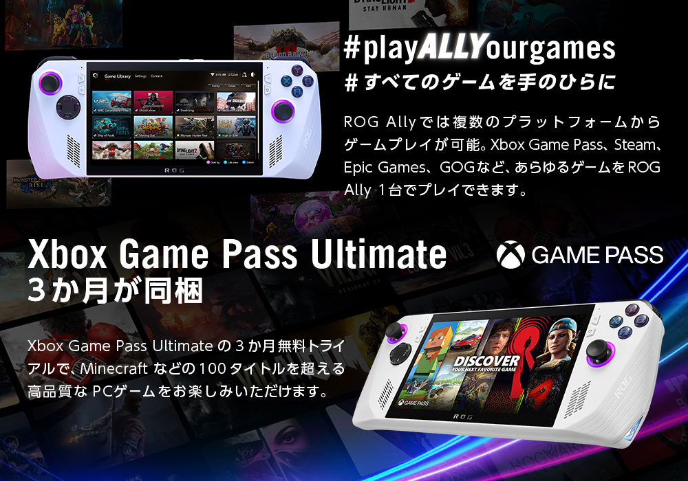 #playALLYourgames #すべてのゲームをてのひらに Xbox Game Pass Ultimate