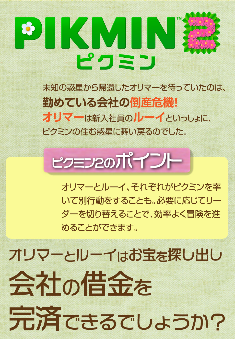 ※ピクミン※ 81NegSCFsUL._AC_UF350,