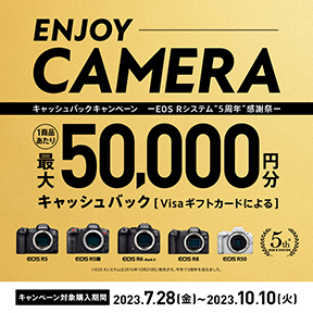 キヤノン ENJOY CAMERA キャッシュバックキャンペーン《2023/10/10まで》