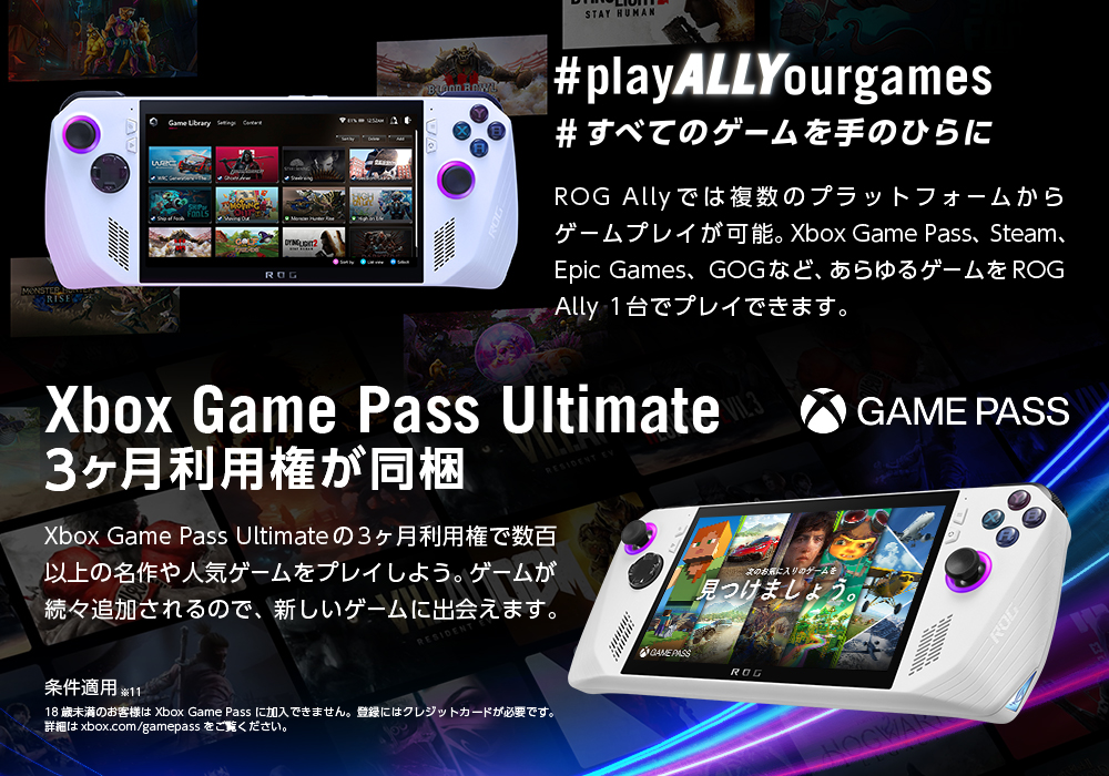 #playALLYourgames #すべてのゲームをてのひらに Xbox Game Pass Ultimate