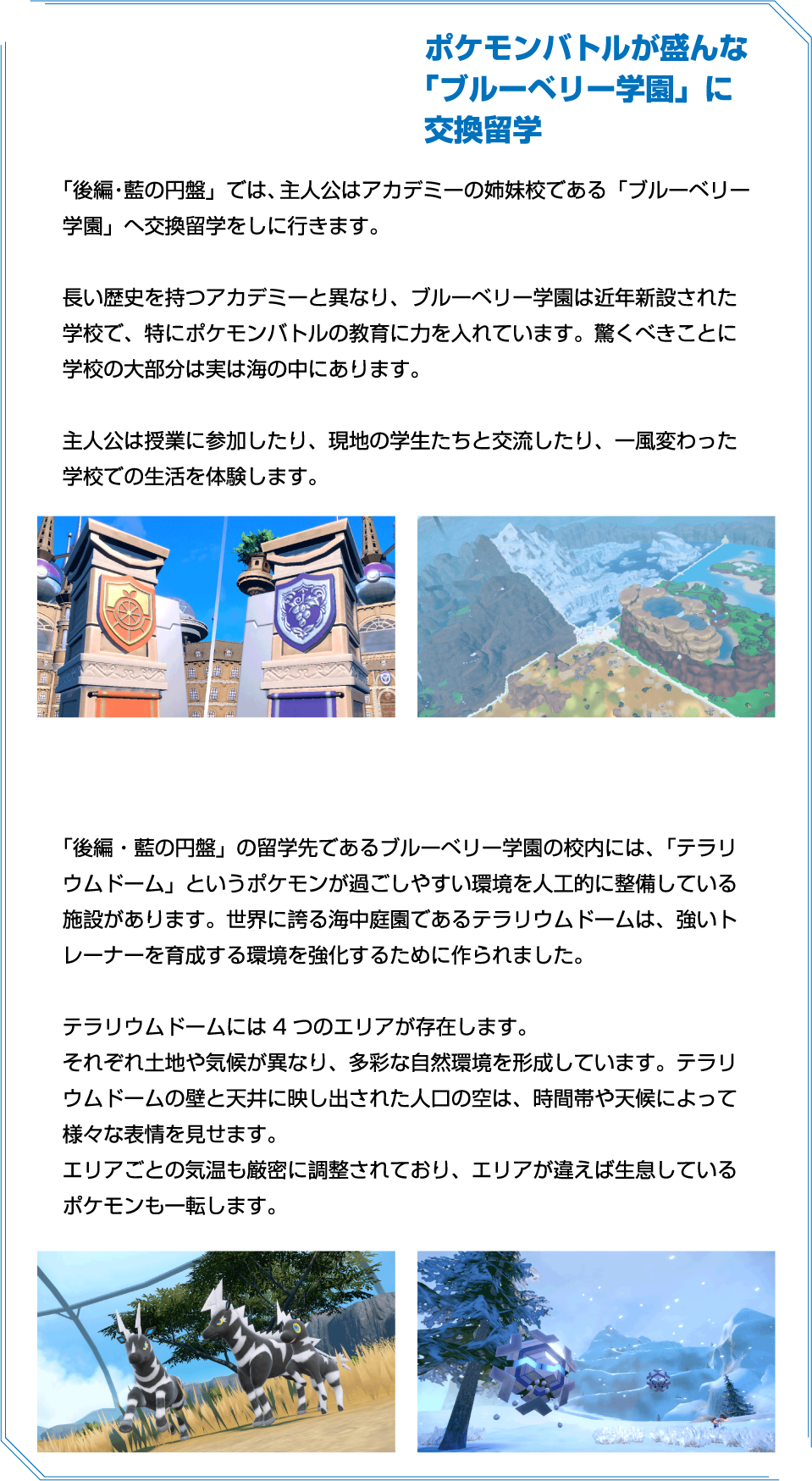 藍の円盤概要