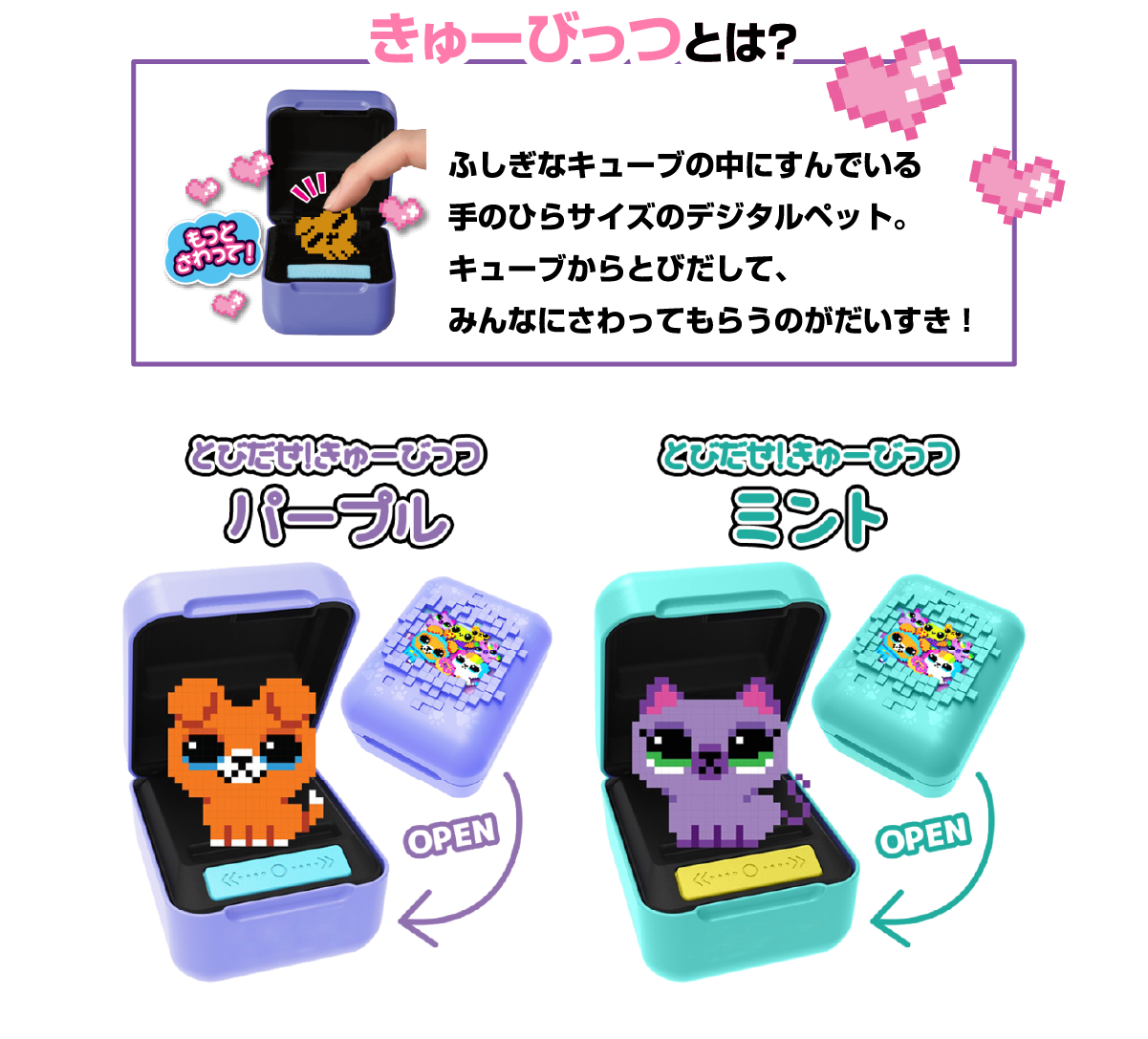 タカラトミー ﾄﾋﾞﾀﾞｾｷﾕ-ﾋﾞﾂﾂﾐﾝﾄ とびだせ!きゅーびっつ ミント