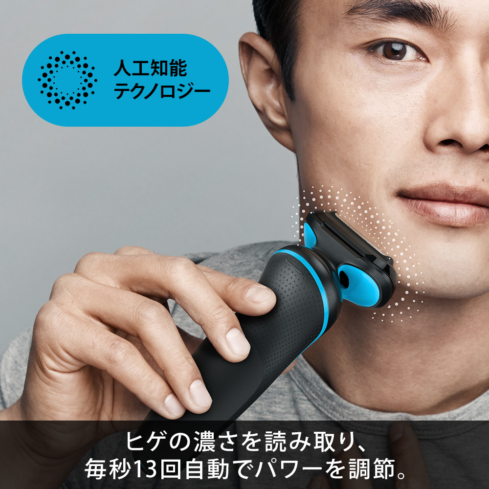 人口知能テクノロジー ヒゲの濃さを読み取り、毎秒13回自動でパワーを調節。