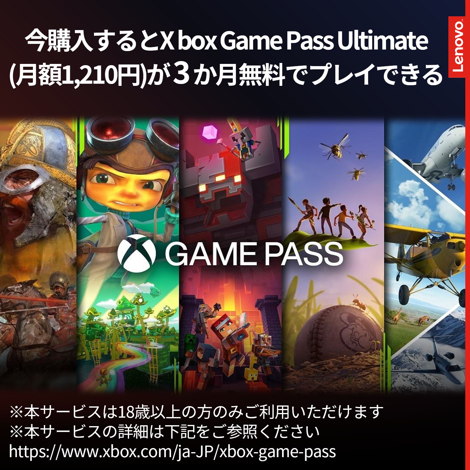 GAME PASS