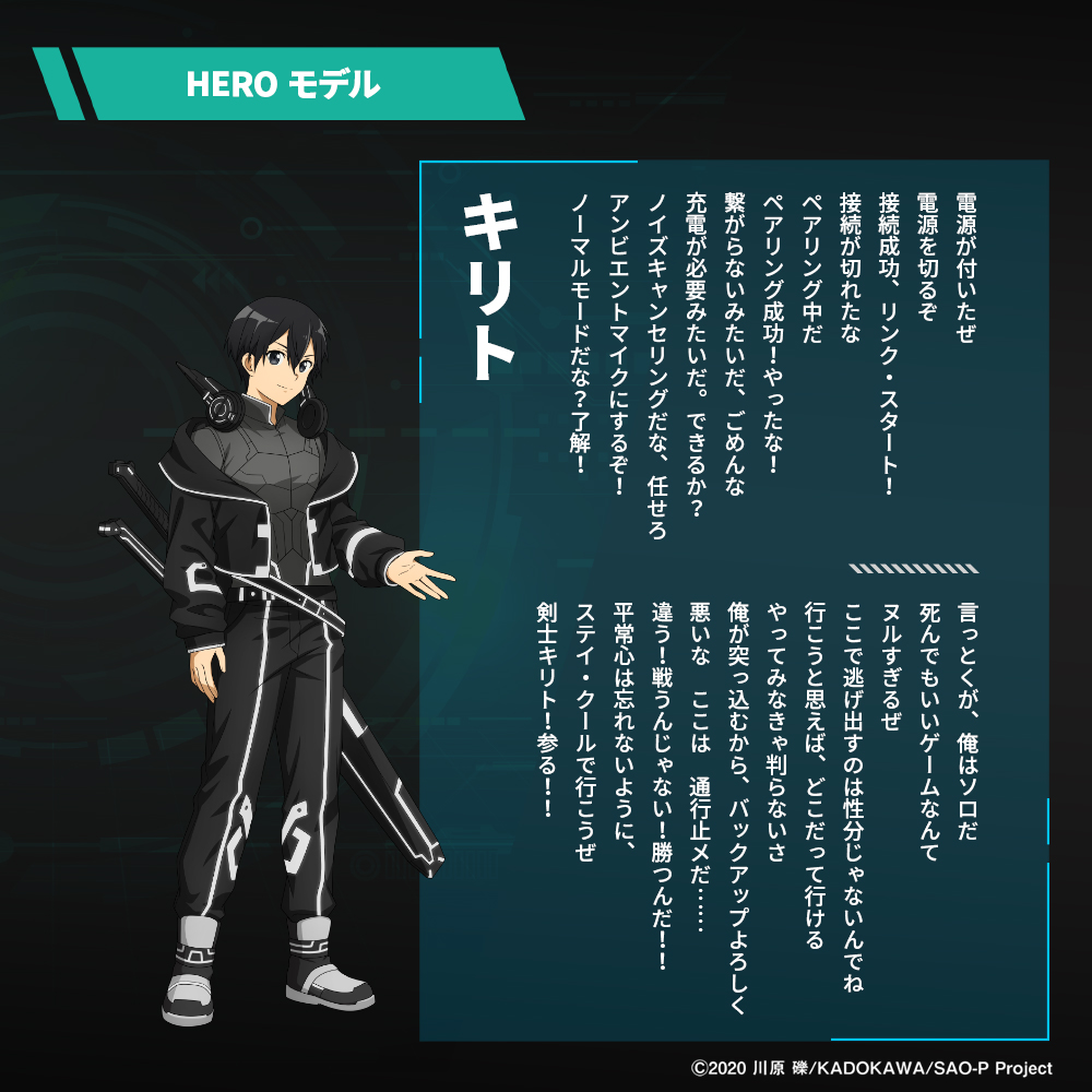 AVIOT - AVIOT ソードアート・オンライン HEROモデル TED01VSOB AVIOT TE-D01v-SOシリーズ｜『ソードアート・オンライン』コラボ