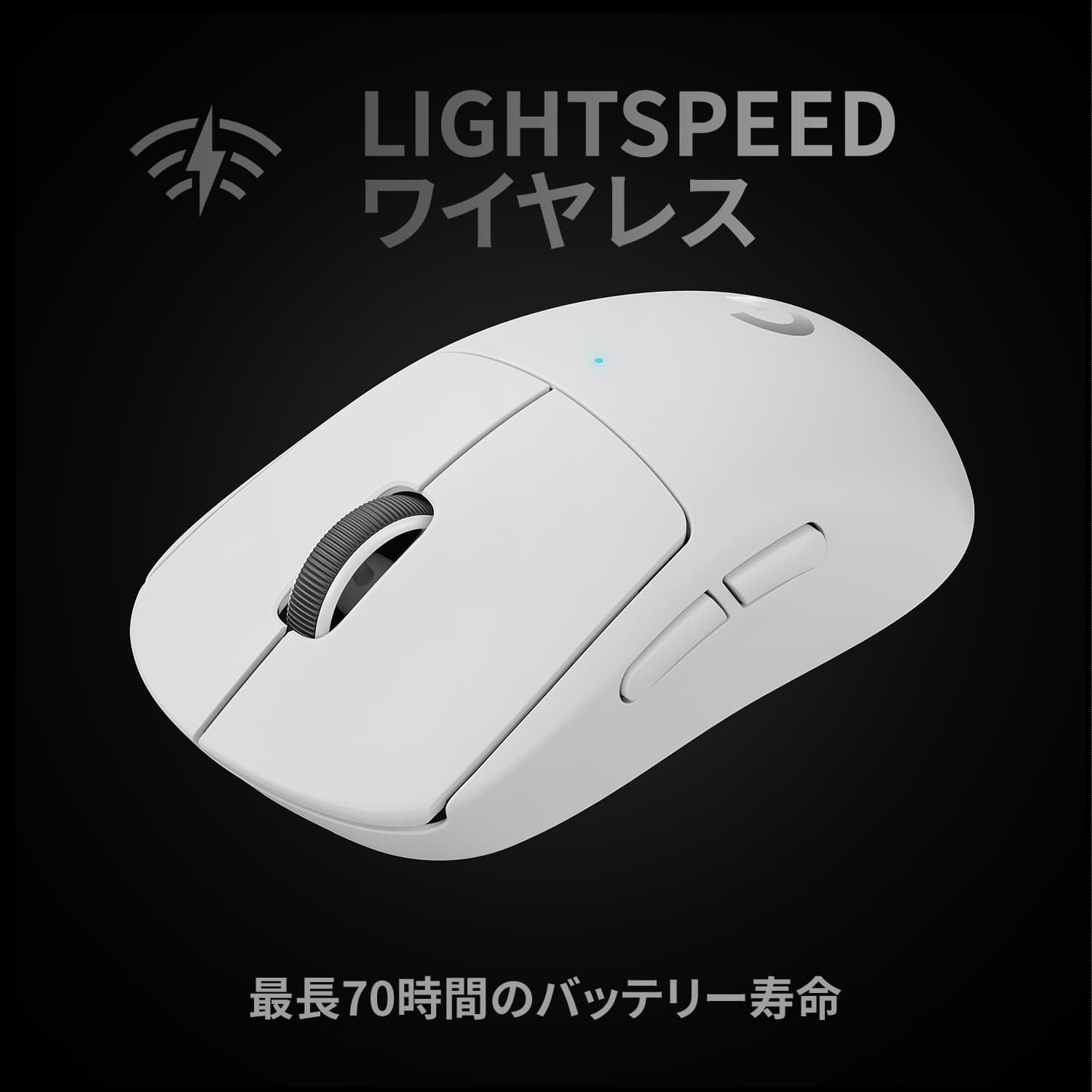 ロジクール GPPD003WLWH PRO X SUPERLIGHT ワイヤレス ゲーミング