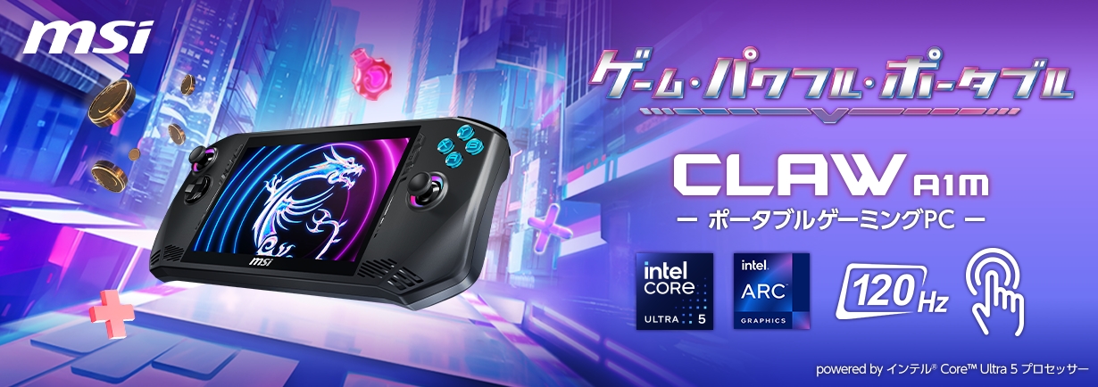 MSI CLAW-A1M-003JP ポータブルゲーミングパソコン Claw A1M MSI CLAW-A1M-003JP ポータブルゲーミングパソコン Claw A1M