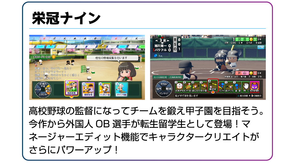 コナミデジタルエンタテインメント RL019J1 パワフルプロ野球