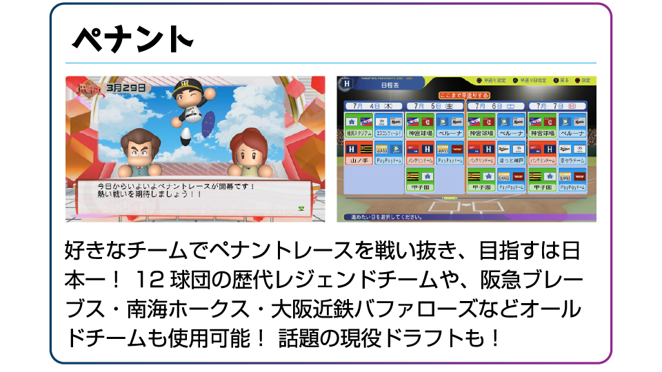 コナミデジタルエンタテインメント RL019J1 パワフルプロ野球