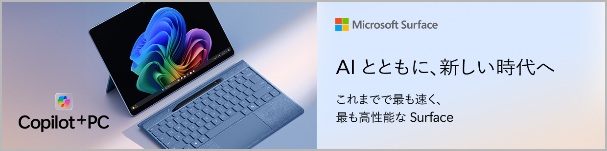マイクロソフト SurfacePro11