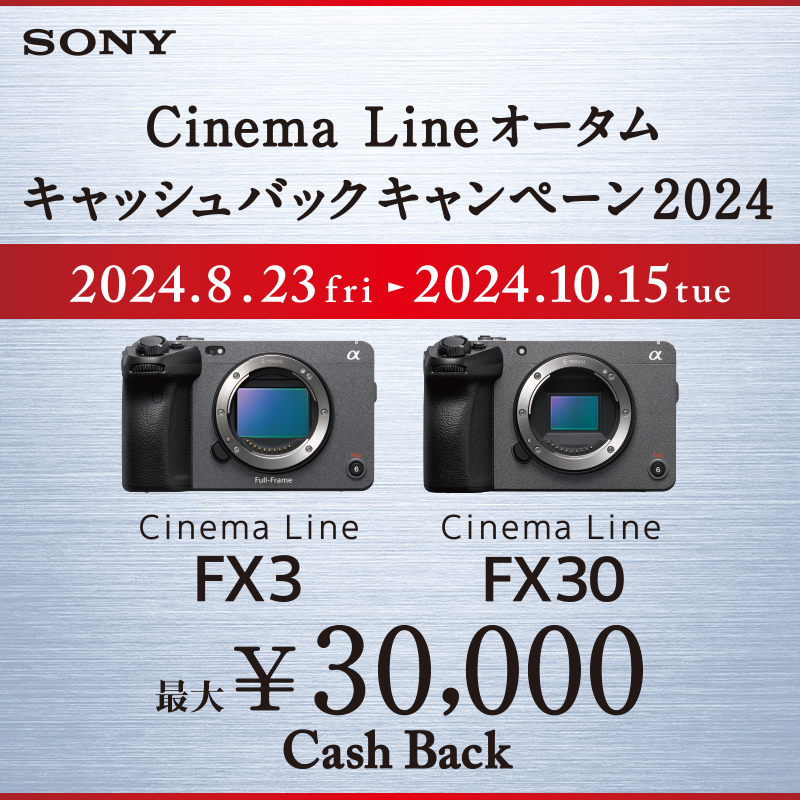 Sony fx30 聞き取っ E-mountレンズ付き(最終値下げ)