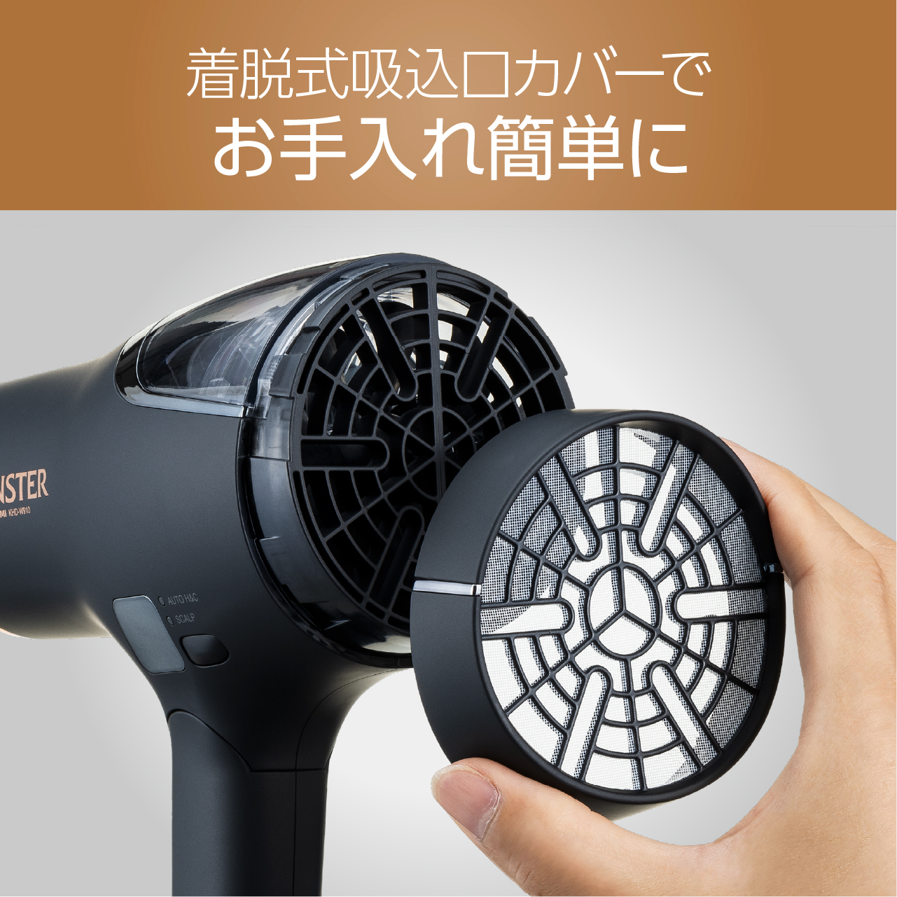 お手入れ簡単に画面