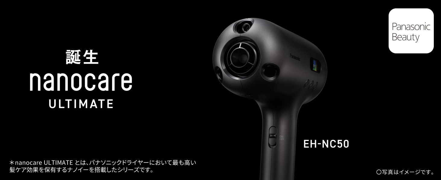ヘアードライヤーナノケア EH-NC80画像