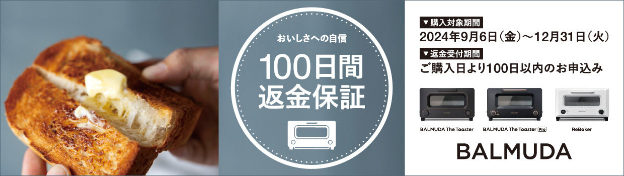新品未開封】 BALMUDA Re Baker KTT01JP-BK BALMUDA ReBaker KTT01JP 