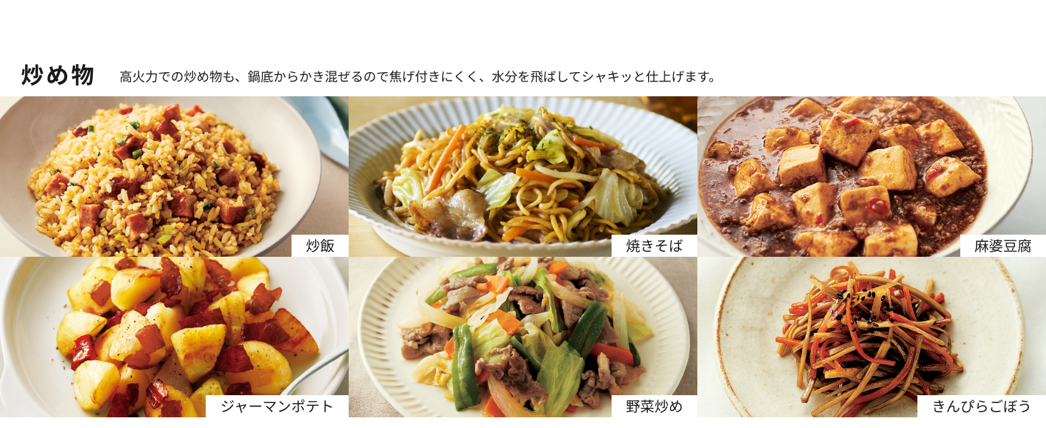 炒め物画像