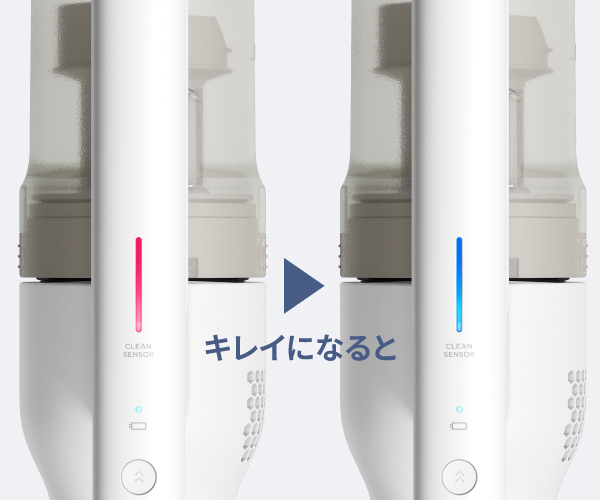 クリーンセンサーで見えない※2ゴミまで逃がさない画像