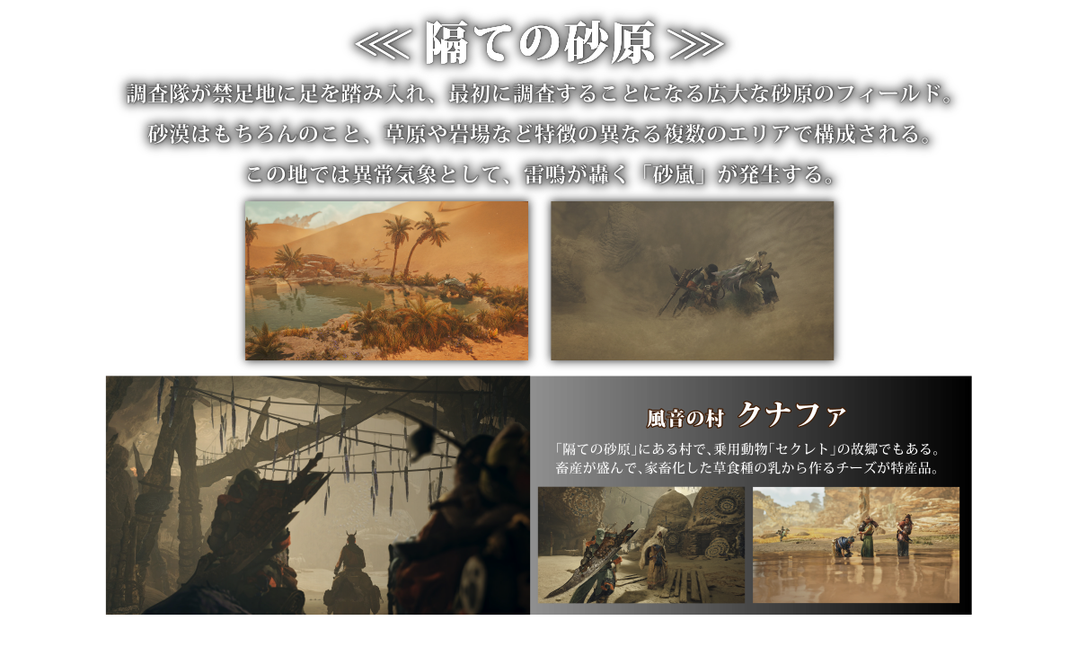 隔ての砂原