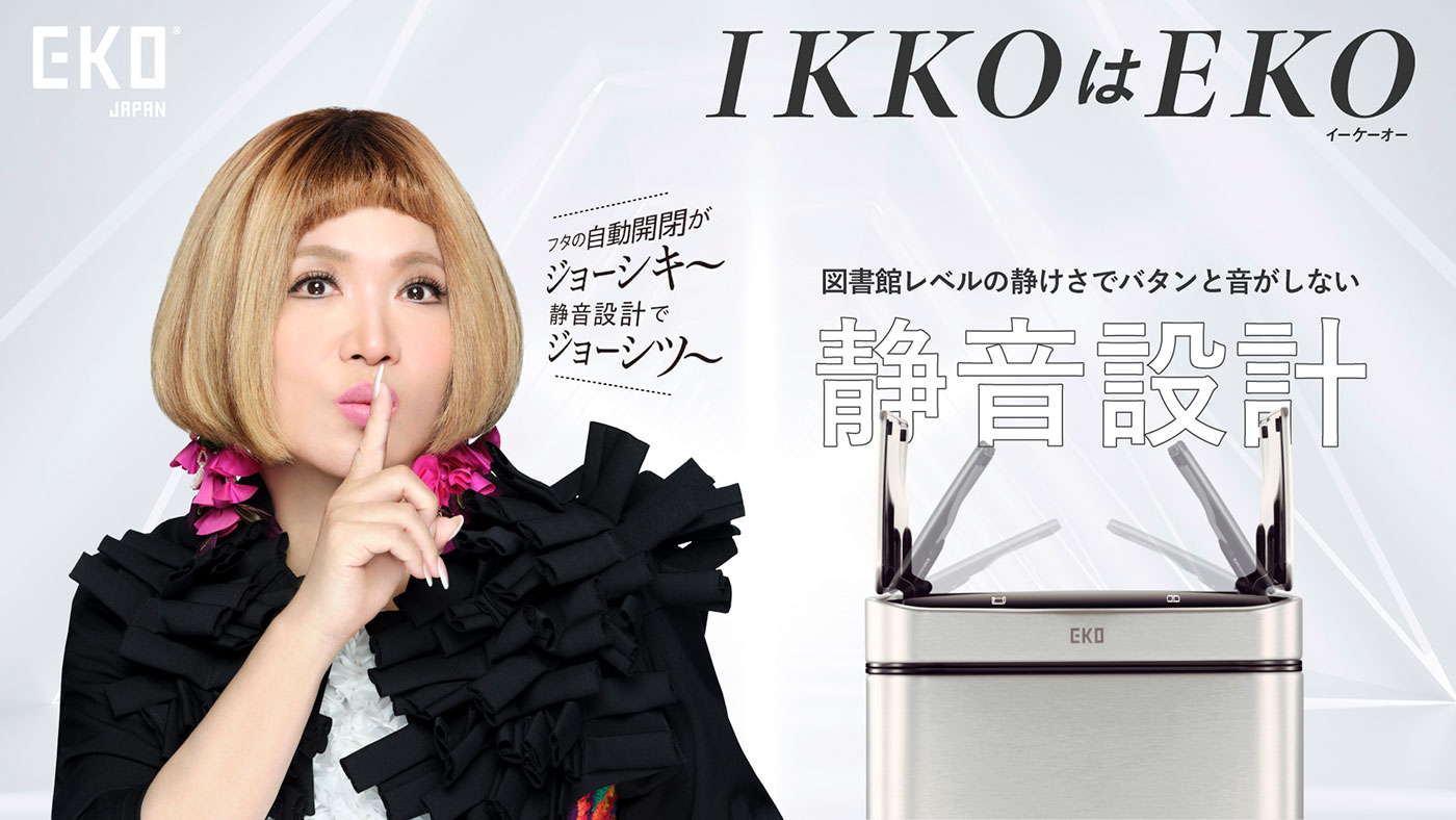 EKOJAPAN EK9229MT8Lアリユ-ル センサー式ゴミ箱(8L) アリュール EKOJAPAN EK9229MT8Lアリユ-ル センサー式ゴミ箱(8L) アリュール