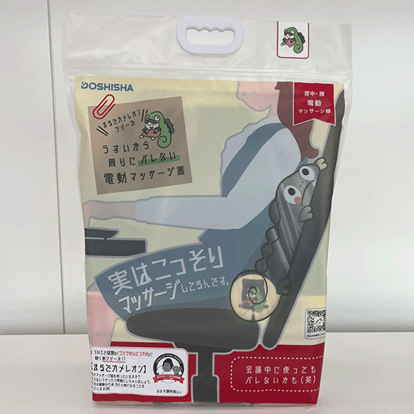 パッケージ（裏/表）。持ち手付きの袋だから購入後すぐにオフィスまで持ち運べます。