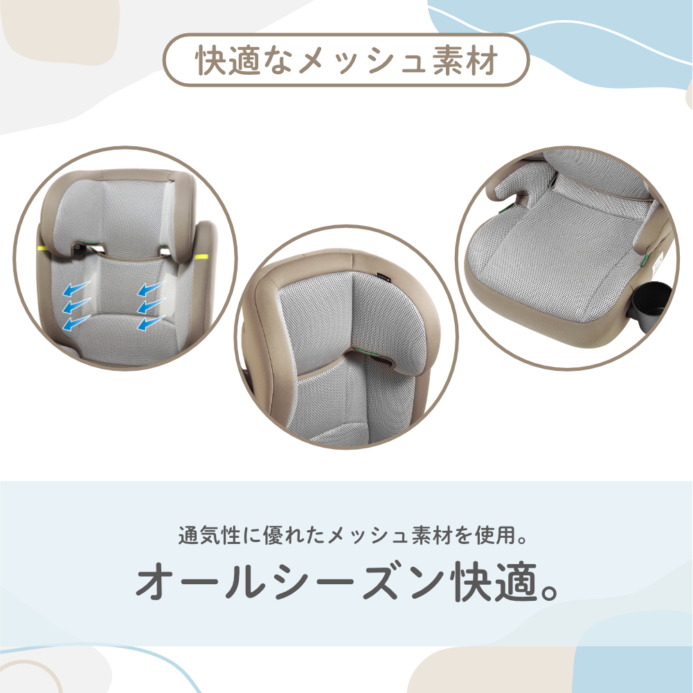 快適なメッシュ素材 通気性に優れたメッシュ素材を使用。オールシーズン快適。