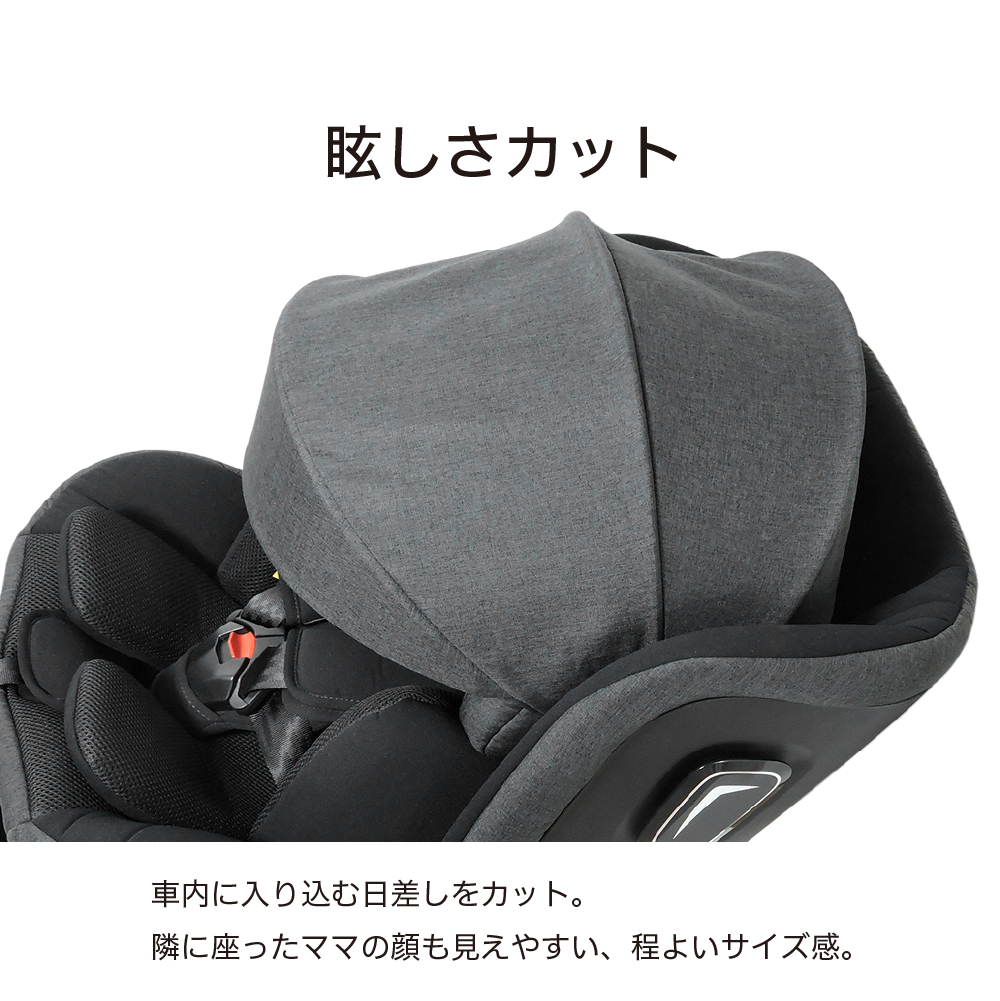 眩しさカット 車内に入り込む日差しをカット。隣に座ったママの顔も見えやすい、程よいサイズ感。