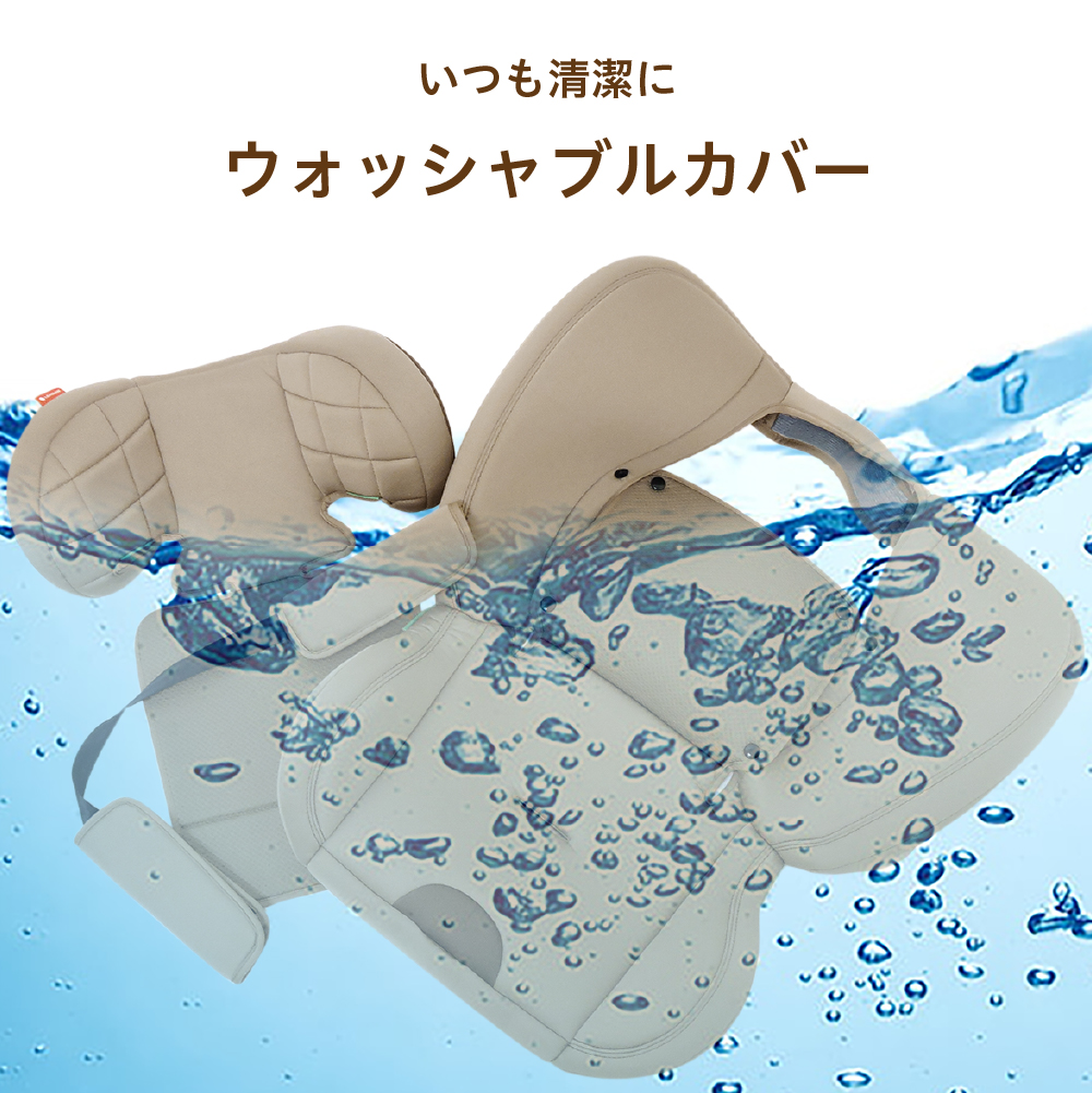 いつも清潔にウォッシャブルカバー