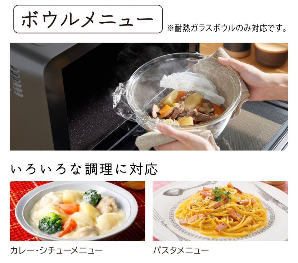 ボウルひとつでかんたん調理