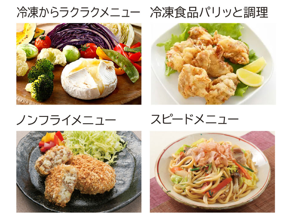 おまかせで簡単オート調理