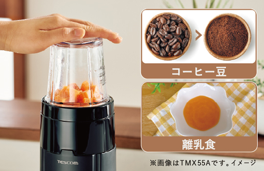 ウェット＆ドライ対応のミル