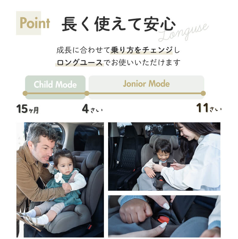 長く使えて安心