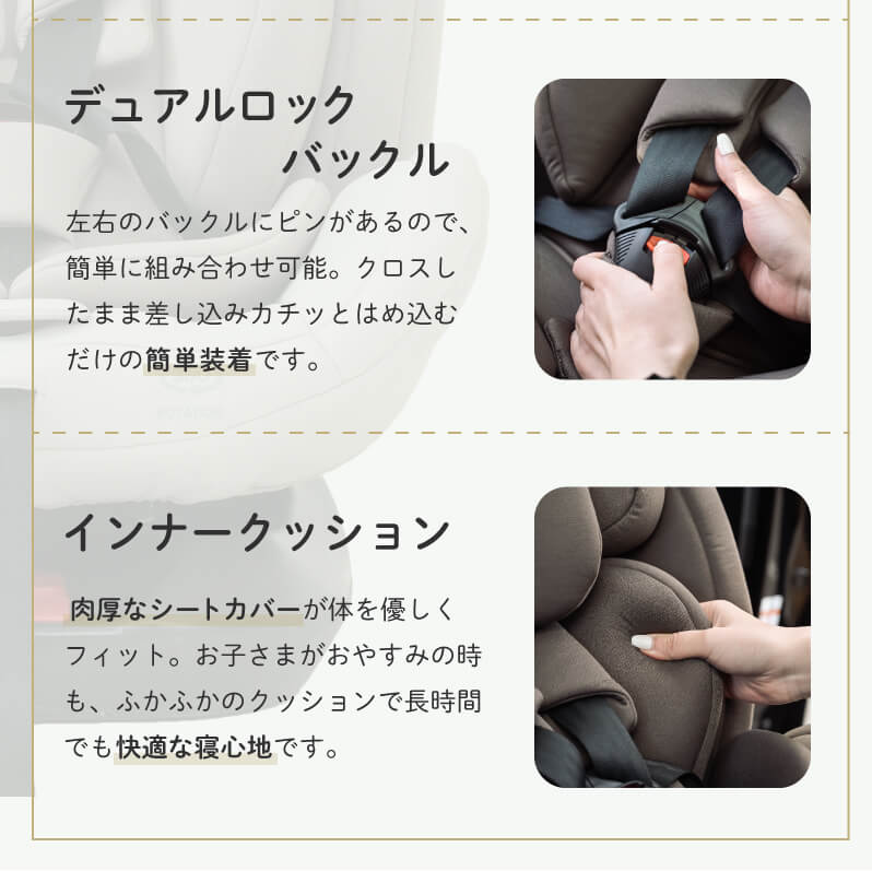 デュアルロックバックル インナークッション