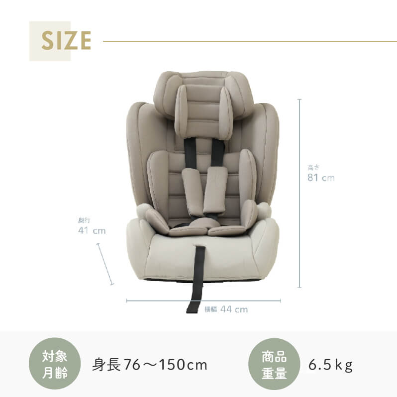 対象月齢身長76～150cm 商品重量6.5kg