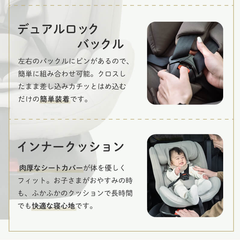 デュアルロックバックル インナークッション