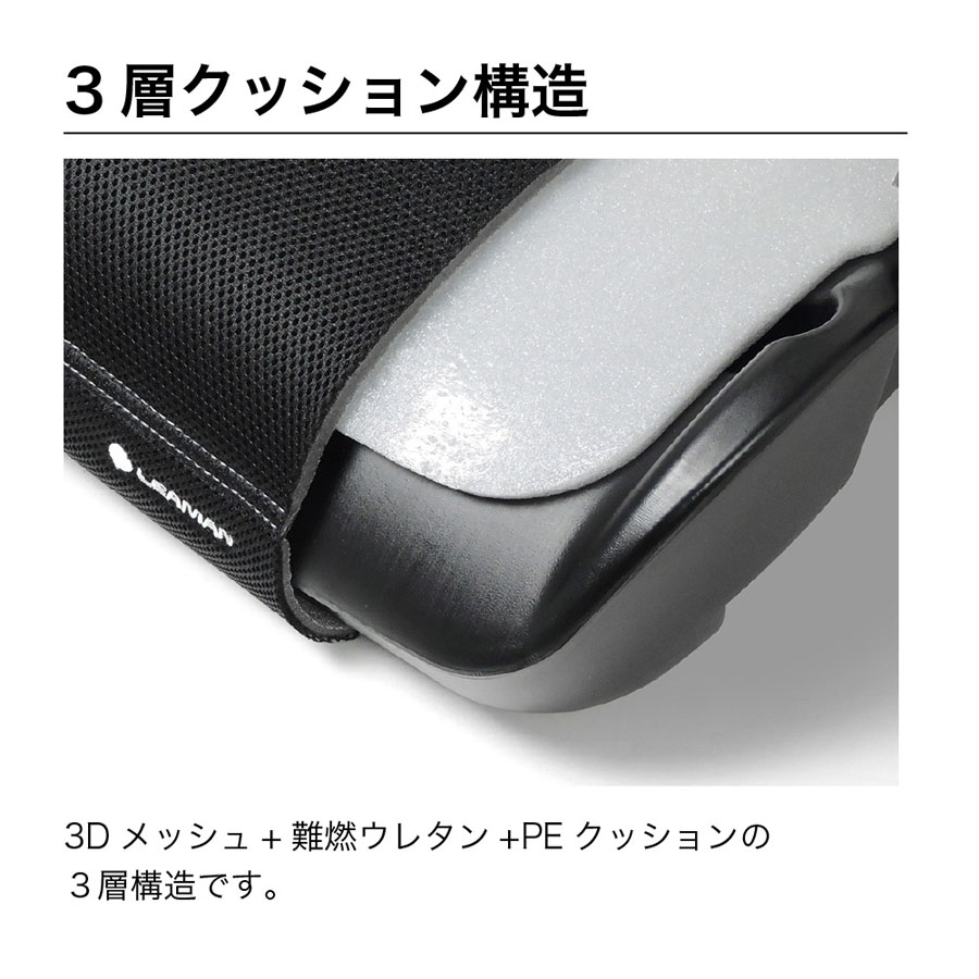 3層クッション構造　3Dメッシュ+難燃ウレタン+PEクッションの3層構造です。