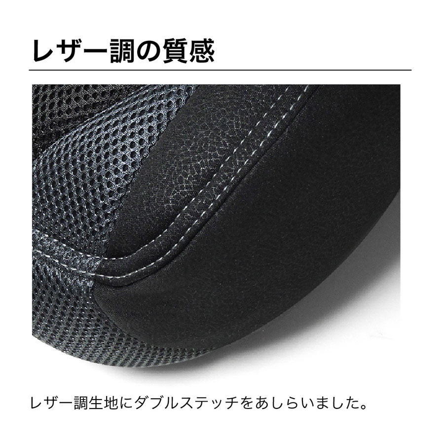 レザー調の質感　レザー調生地にダブルステッチをあしらいました。