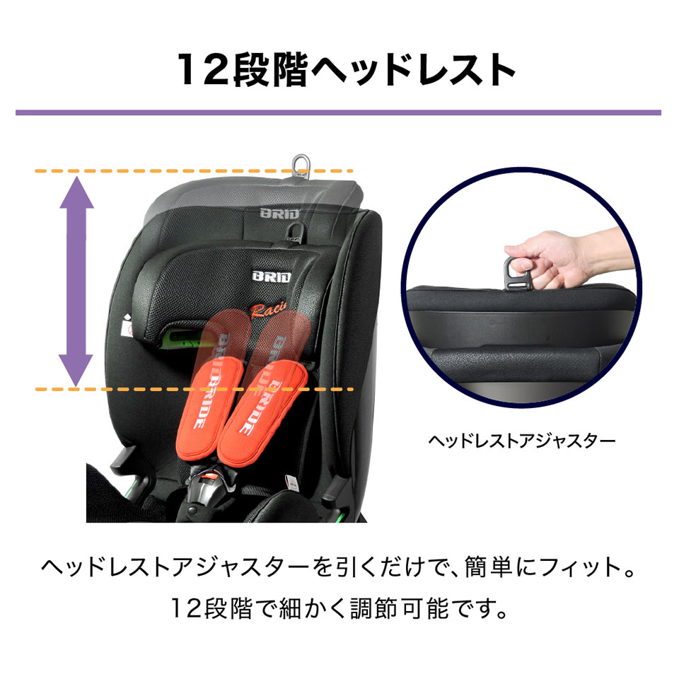 12段階ヘッドレスト　ヘッドレストアジャスターを引くだけで、簡単にフィット。12段階で細かく調節可能です。