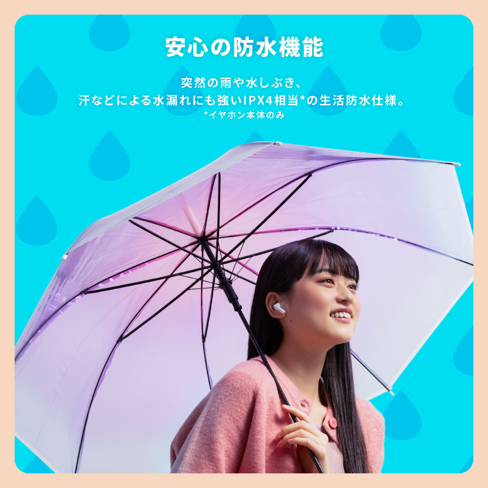 安心の防水機能