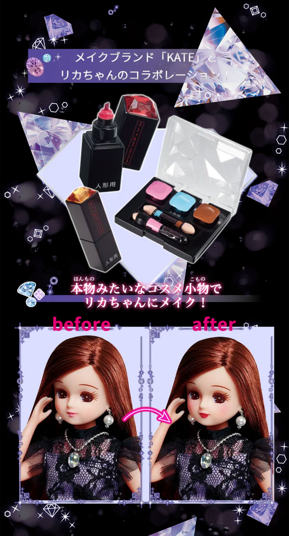 タカラトミー KATEﾘｶMAKEMYCOLOR リカちゃん KATE LICCA -Make My