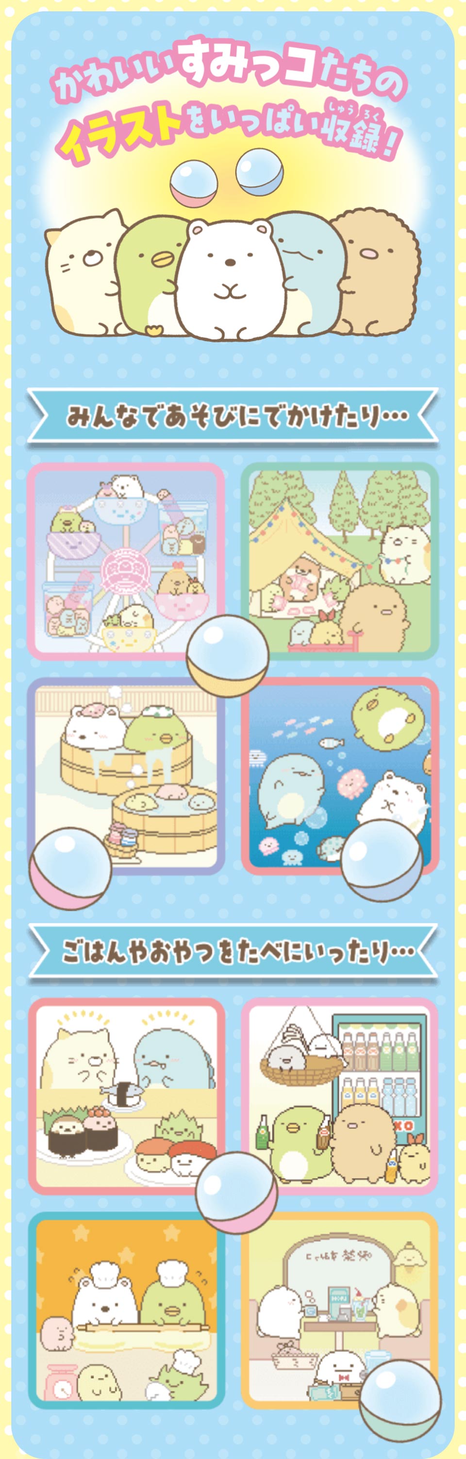 タカラトミー ｽﾐﾂｺｸﾞﾗｼｽﾐﾂｺｶﾞﾁﾔ すみっコぐらし すみっコガチャ