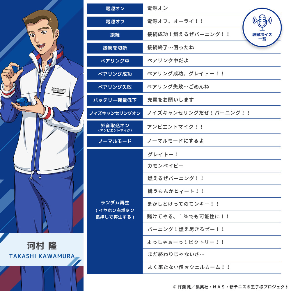 河村隆