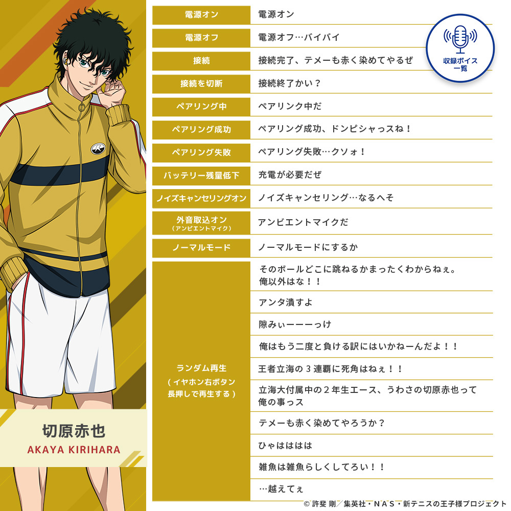 切原赤也
