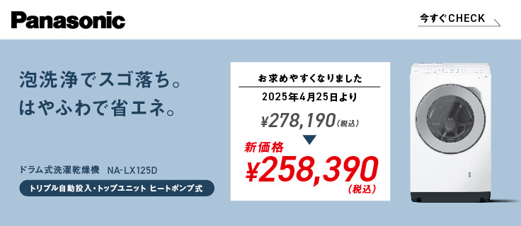 Amazon.co.jp: パナソニック ななめドラム洗濯乾燥 12kg 右開き