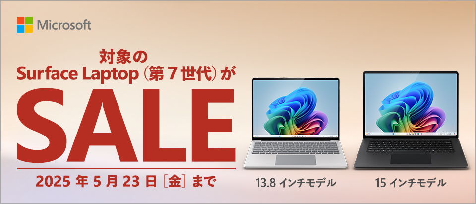 Laptop Go 3 特別価格