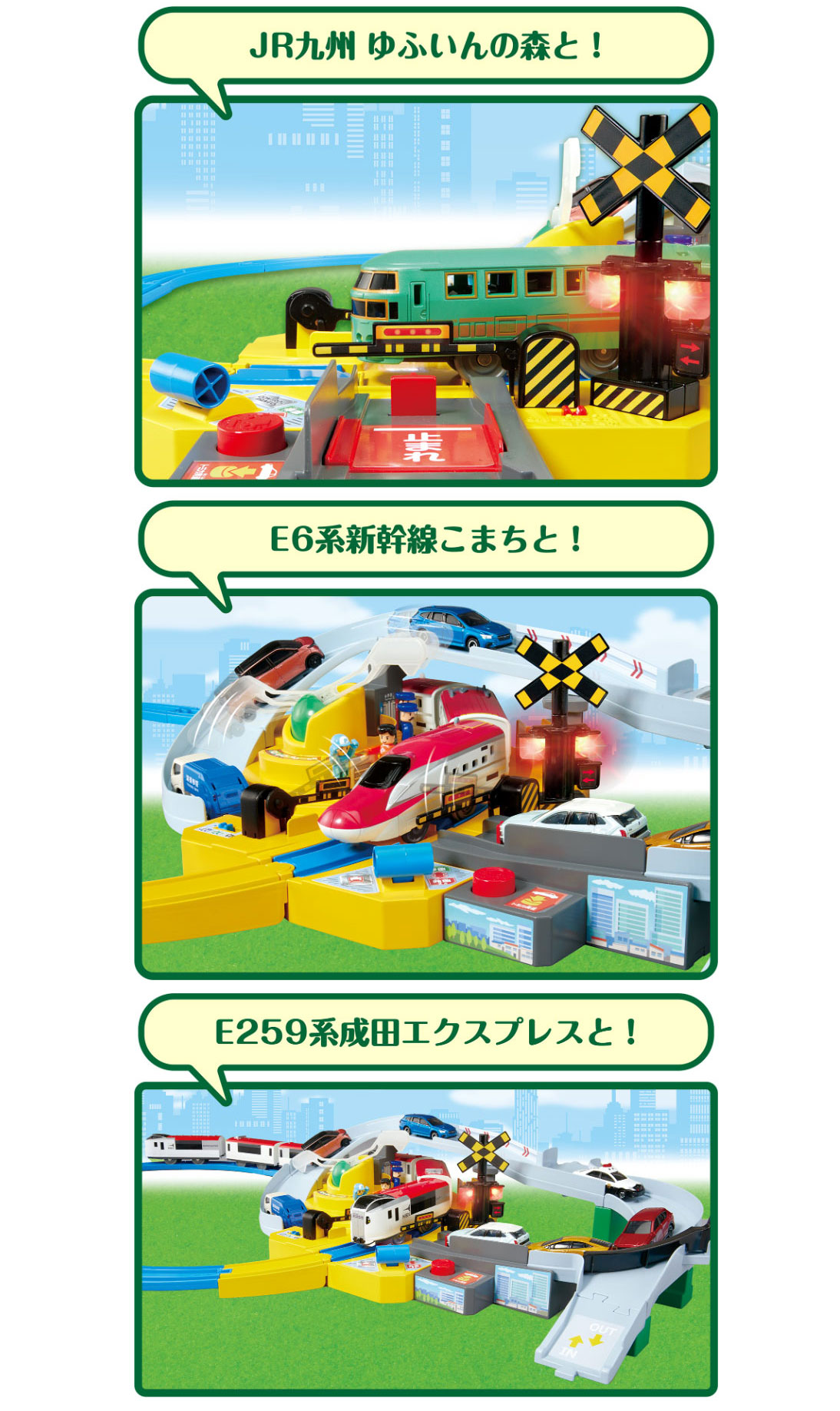 JR九州ゆふいんの森と！ E6系新幹線こまちと！ E259系成田エクスプレスと！
