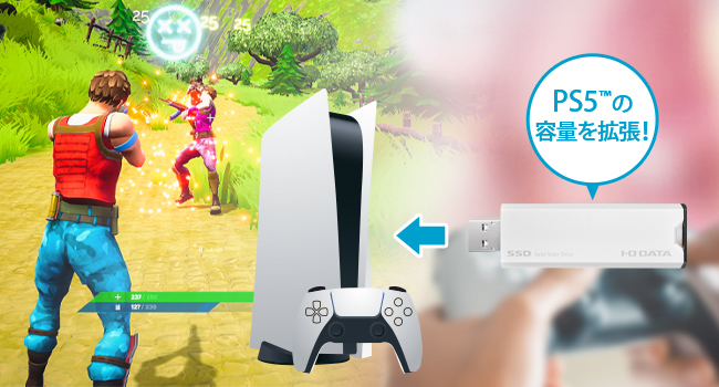 PS5の容量を拡張