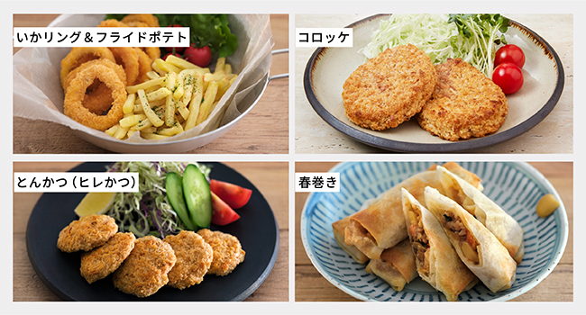 熱風フライの調理イメージ