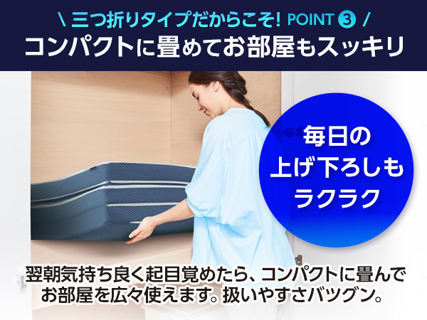 コンパクトに畳めてお部屋もスッキリ